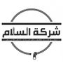 Jobs and Careers at Al Salam Company Egypt
