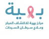 Baheya Center logo