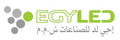 EGYLED INDUSTRIES S.A.E logo