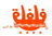 Jobs and Careers at Felfela Restaurant in Egypt | join today!