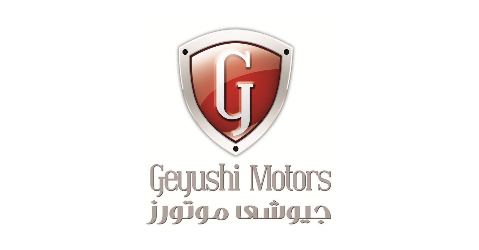 Jobs and Careers at Geyushi Motors, Egypt | WUZZUF