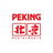 Jobs and Careers at Peking Restaurants  in Egypt | join today!