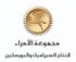 Al Omaraa Group for Ceramic and Porcelain Production logo