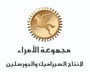 Jobs and Careers at Al Omaraa Group for Ceramic and Porcelain Production Egypt
