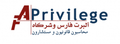 Privilege accountants and consultants logo