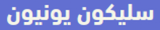 Jobs and Careers at Silicon Unions in Egypt | join today!