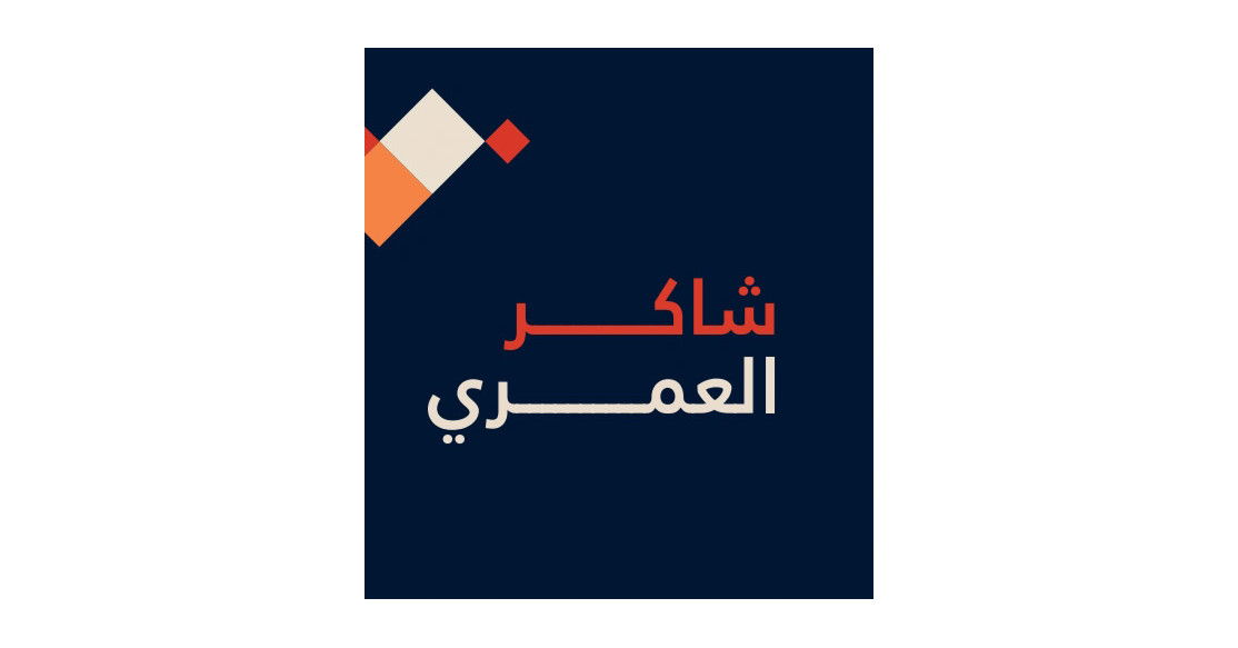 Jobs and Careers at Shaker Al Amri, Egypt WUZZUF