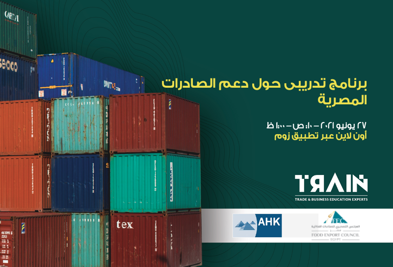 Workshop : [برنامج دعم التصدير - Export Subsidy Program] by Train | WUZZUF]